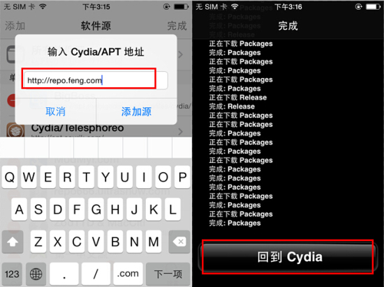 iOS7.1.1越獄後閃退修復方法 iOS7.1.1越獄後閃退修復方法