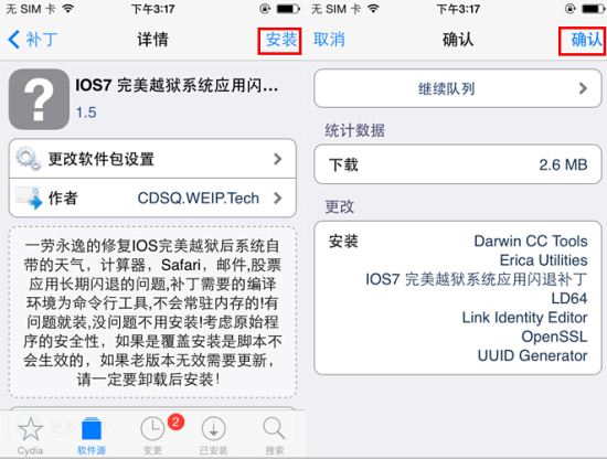 iOS7.1.1越獄後閃退修復方法 iOS7.1.1越獄後閃退修復方法
