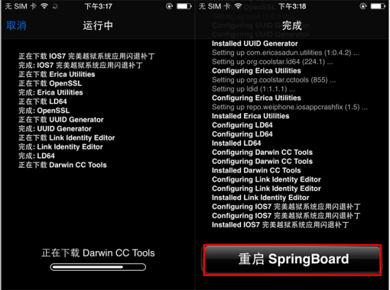 iOS7.1.1越獄後閃退修復方法 iOS7.1.1越獄後閃退修復方法