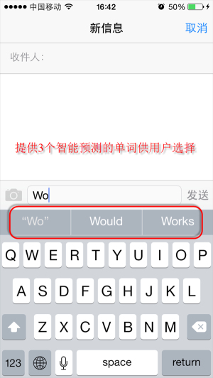 iOS8全新功能:QuickType聯想輸入 iOS8全新功能:QuickType聯想輸入