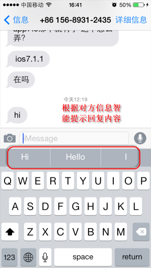 iOS8全新功能:QuickType聯想輸入 iOS8全新功能:QuickType聯想輸入