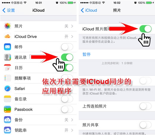 iOS8全新功能:iCloud Drive雲同步數據 iOS8全新功能:iCloud Drive雲同步數據