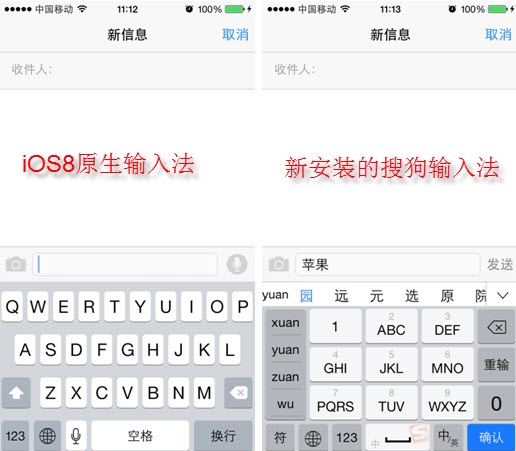 iOS8新功能:第三方輸入法無需越獄 iOS8新功能:第三方輸入法無需越獄