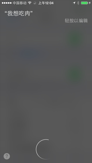 iOS8全新功能:Siri可實現人機對話 iOS8全新功能:Siri可實現人機對話