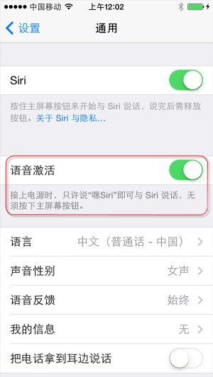 iOS8全新功能:Siri可實現人機對話 iOS8全新功能:Siri可實現人機對話
