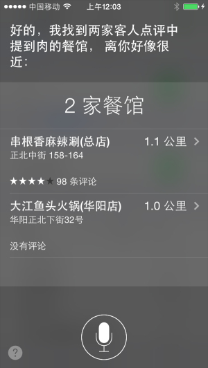 iOS8全新功能:Siri可實現人機對話 iOS8全新功能:Siri可實現人機對話