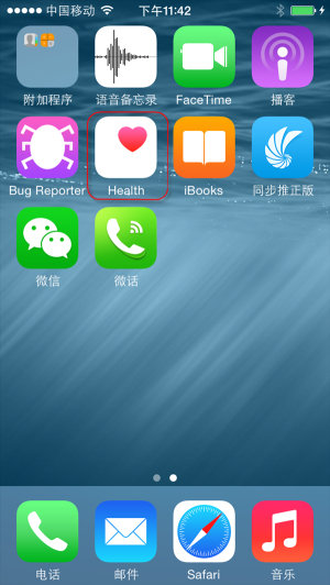 iOS8全新功能:全新的Health健康平台 iOS8全新功能:全新的Health健康平台