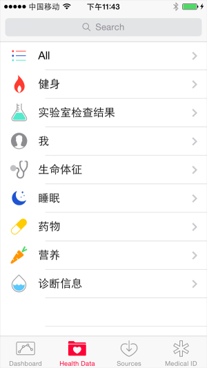 iOS8全新功能:全新的Health健康平台 iOS8全新功能:全新的Health健康平台