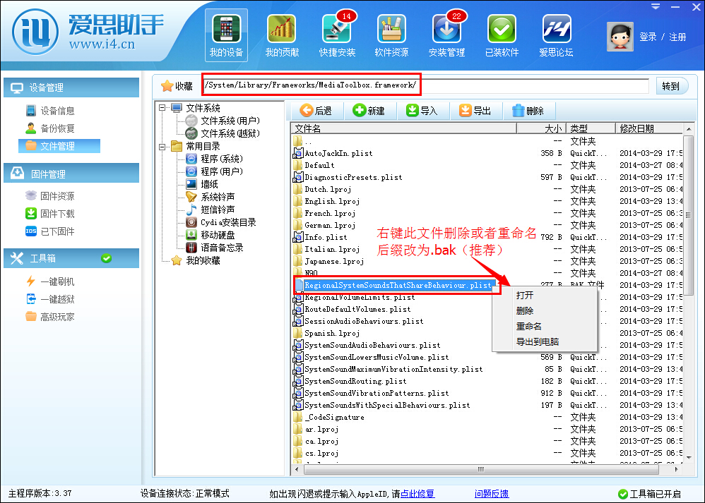 如何關閉日版iPhone5S相機的拍照聲(改為靜音狀態) 如何關閉日版iPhone5S相機的拍照聲(改為靜音狀態)
