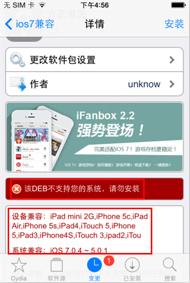 越獄之後安裝什麼插件?越獄入門教程 越獄之後安裝什麼插件?越獄入門教程