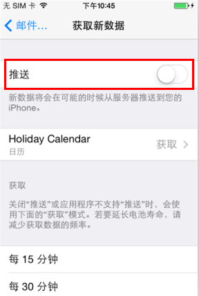 iPhone如何省流量? iPhone如何省流量?