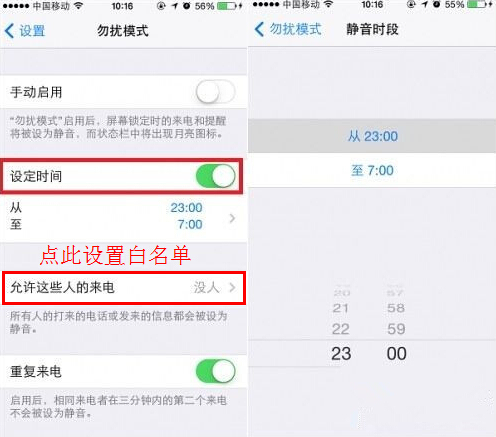 iPhone如何打開免擾模式?免擾模式開啟教程 iPhone如何打開免擾模式?免擾模式開啟教程