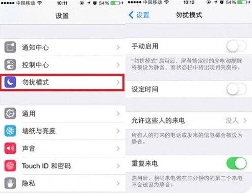 iPhone如何打開免擾模式?免擾模式開啟教程 iPhone如何打開免擾模式?免擾模式開啟教程