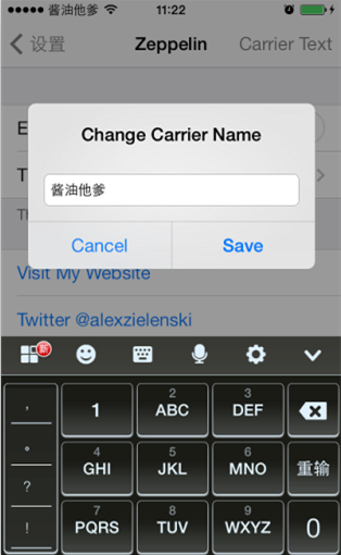 iPhone如何改變運營商圖標 iPhone如何改變運營商圖標