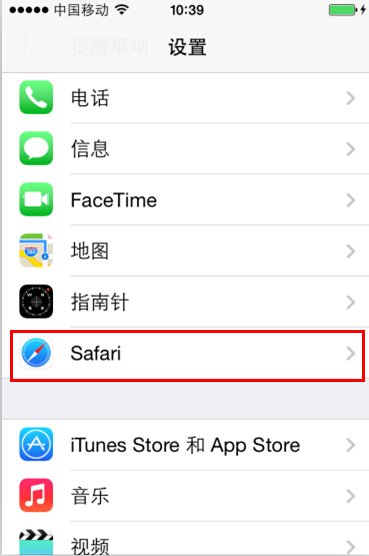 iPhone如何查看Safari浏覽器保存的網站密碼 iPhone如何查看Safari浏覽器保存的網站密碼