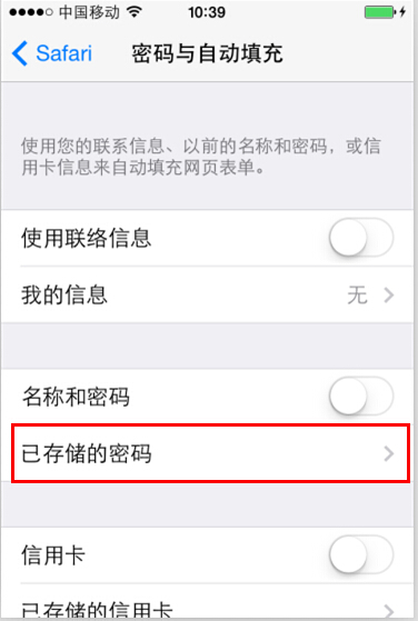iPhone如何查看Safari浏覽器保存的網站密碼 iPhone如何查看Safari浏覽器保存的網站密碼