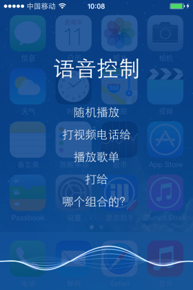 Siri七大隱藏功能解密 Siri七大隱藏功能解密