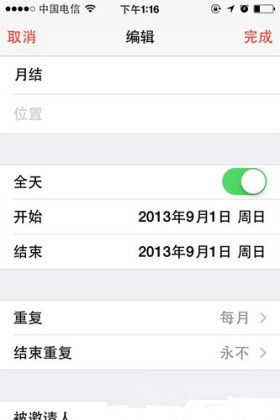 iPhone如何追蹤監控上網流量? iPhone如何追蹤監控上網流量?