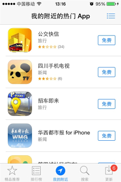 如何使用iPhone查找附近的熱門APP 如何使用iPhone查找附近的熱門APP