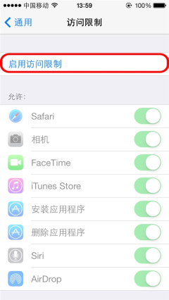 iPhone如何給通訊錄加密? iPhone如何給通訊錄加密?