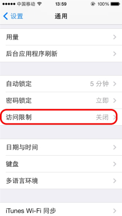 iPhone如何給通訊錄加密? iPhone如何給通訊錄加密?
