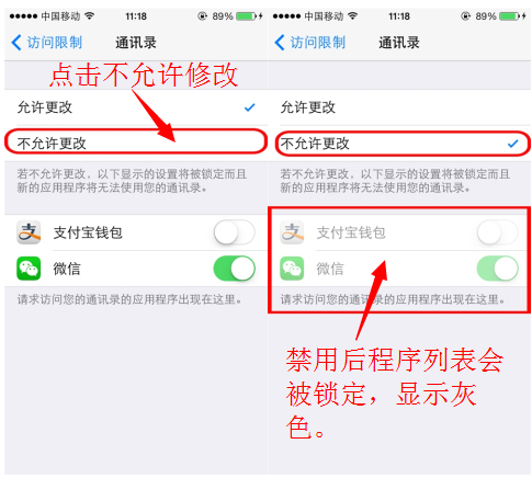 iPhone如何給通訊錄加密? iPhone如何給通訊錄加密?