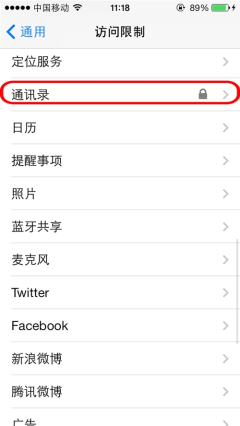 iPhone如何給通訊錄加密? iPhone如何給通訊錄加密?