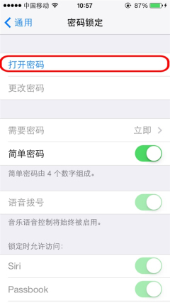 iPhone如何設置開機密碼? iPhone如何設置開機密碼?