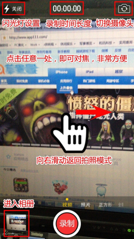 iOS7新相機使用技巧 iOS7新相機使用技巧