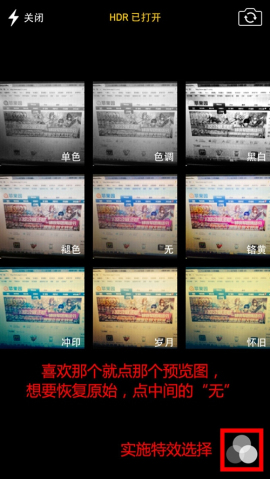 iOS7新相機使用技巧 iOS7新相機使用技巧