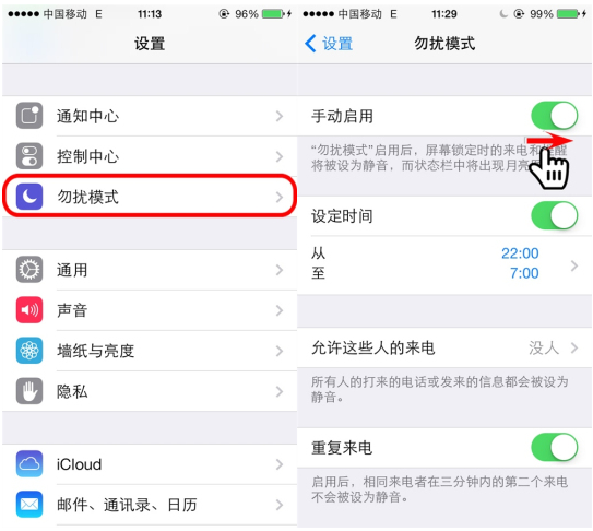 iPhone如何設置黑名單? iPhone如何設置黑名單?