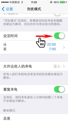 iPhone如何設置黑名單? iPhone如何設置黑名單?