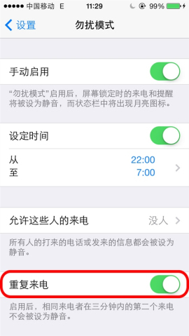 iPhone如何設置黑名單? iPhone如何設置黑名單?