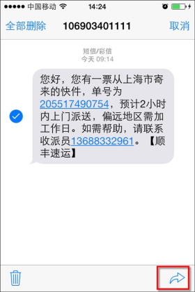如何使用iPhone轉發和群發短信? 如何使用iPhone轉發和群發短信?