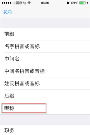 如何為手機聯系人添加分組 如何為手機聯系人添加分組