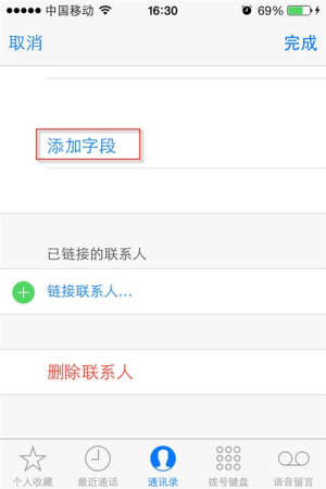 如何為手機聯系人添加分組 如何為手機聯系人添加分組