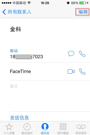 如何為手機聯系人添加分組 如何為手機聯系人添加分組
