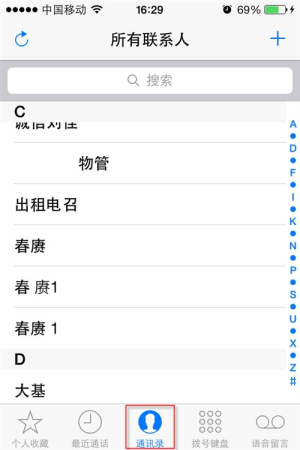 如何為手機聯系人添加分組 如何為手機聯系人添加分組