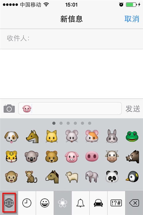 如何設置表情輸入法? 如何設置表情輸入法?