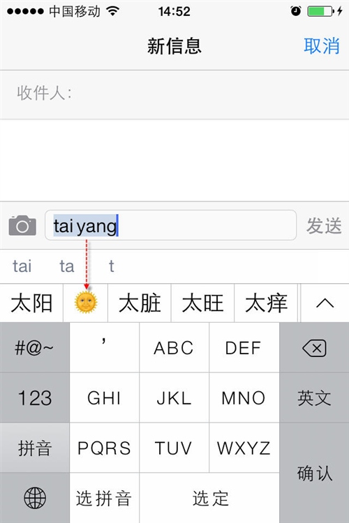 如何設置表情輸入法? 如何設置表情輸入法?