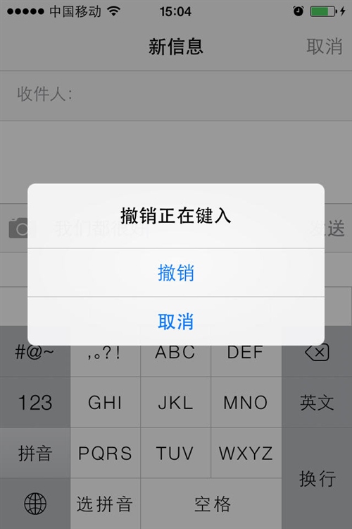 如何設置表情輸入法? 如何設置表情輸入法?