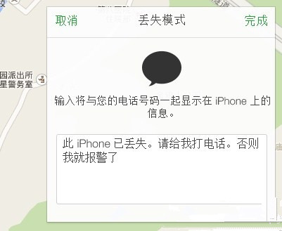 如何使用ActivationLock防盜 如何使用ActivationLock防盜