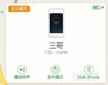 如何使用ActivationLock防盜 如何使用ActivationLock防盜