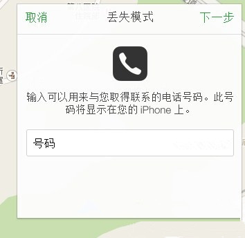 如何使用ActivationLock防盜 如何使用ActivationLock防盜