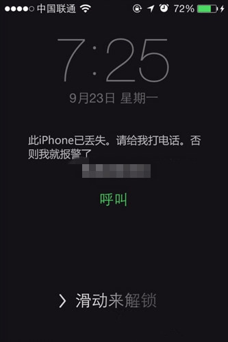 如何使用ActivationLock防盜 如何使用ActivationLock防盜