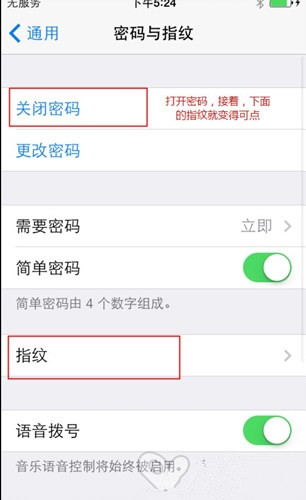 iPhone如何設置指紋識別功能? iPhone如何設置指紋識別功能?