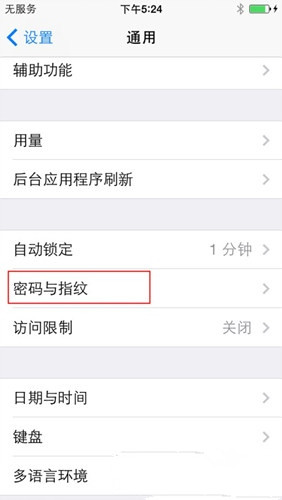 iPhone如何設置指紋識別功能? iPhone如何設置指紋識別功能?