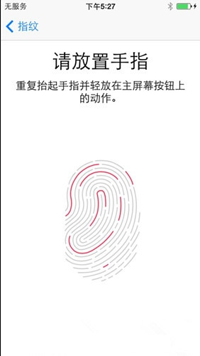 iPhone如何設置指紋識別功能? iPhone如何設置指紋識別功能?