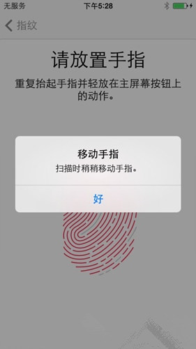 iPhone如何設置指紋識別功能? iPhone如何設置指紋識別功能?