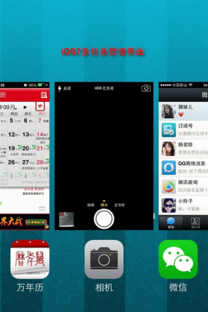 iPhone如何快速關閉後台程序? iPhone如何快速關閉後台程序?